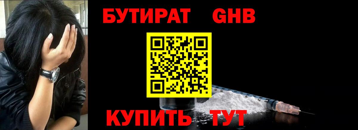 Бутират оксана  Вход с VPN  Нальчик 