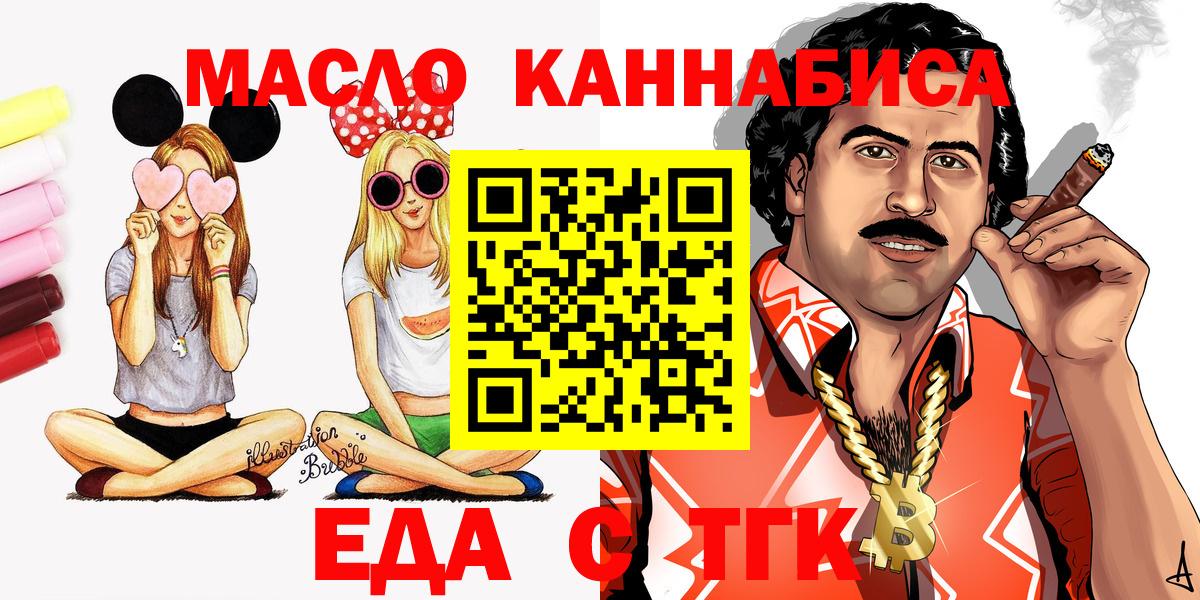 Печенье с ТГК конопля  Вход с VPN  Нальчик 