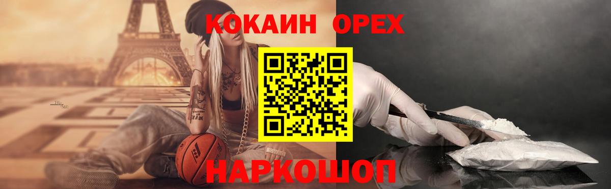 КОКАИН FishScale Нальчик
