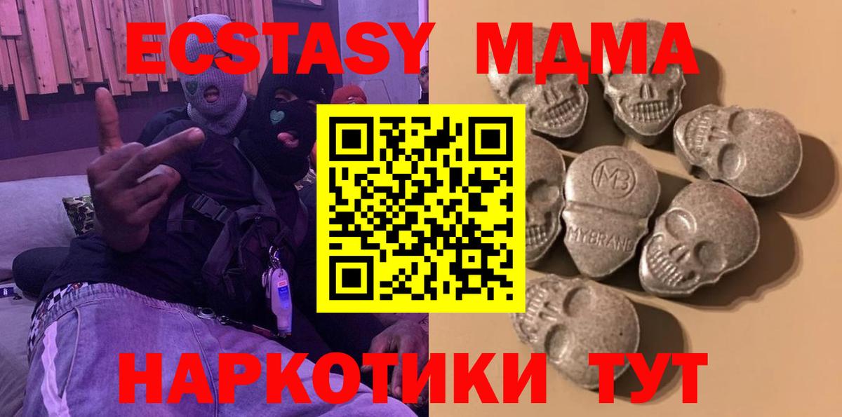 Экстази MDMA  Вход с VPN  Нальчик  Экстази  Экстази диски 