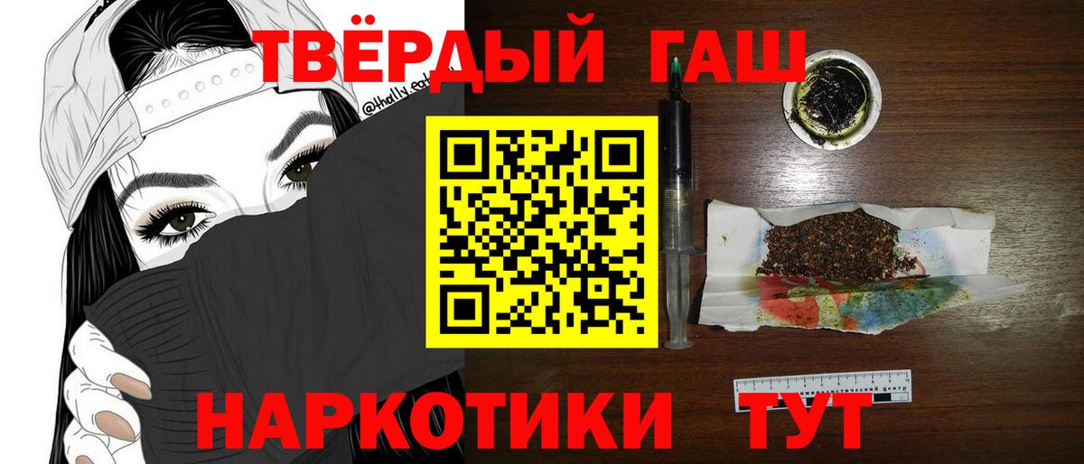 Гашиш гашик Нальчик