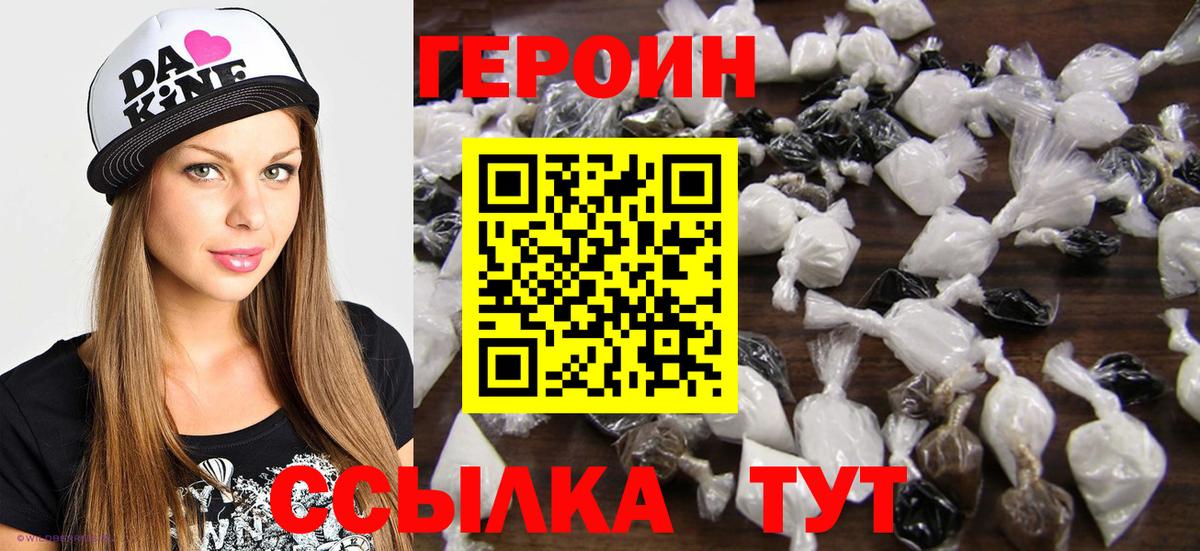 Героин Афган Нальчик