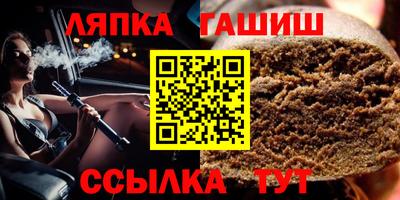 синтетический гашиш Гай