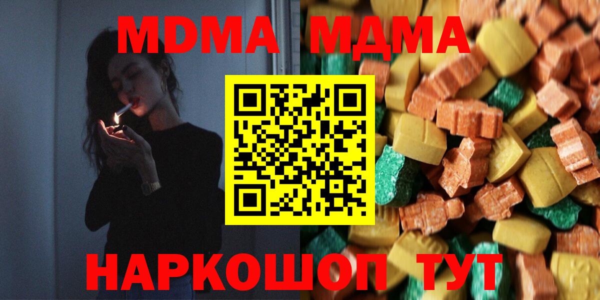 MDMA кристаллы Нальчик