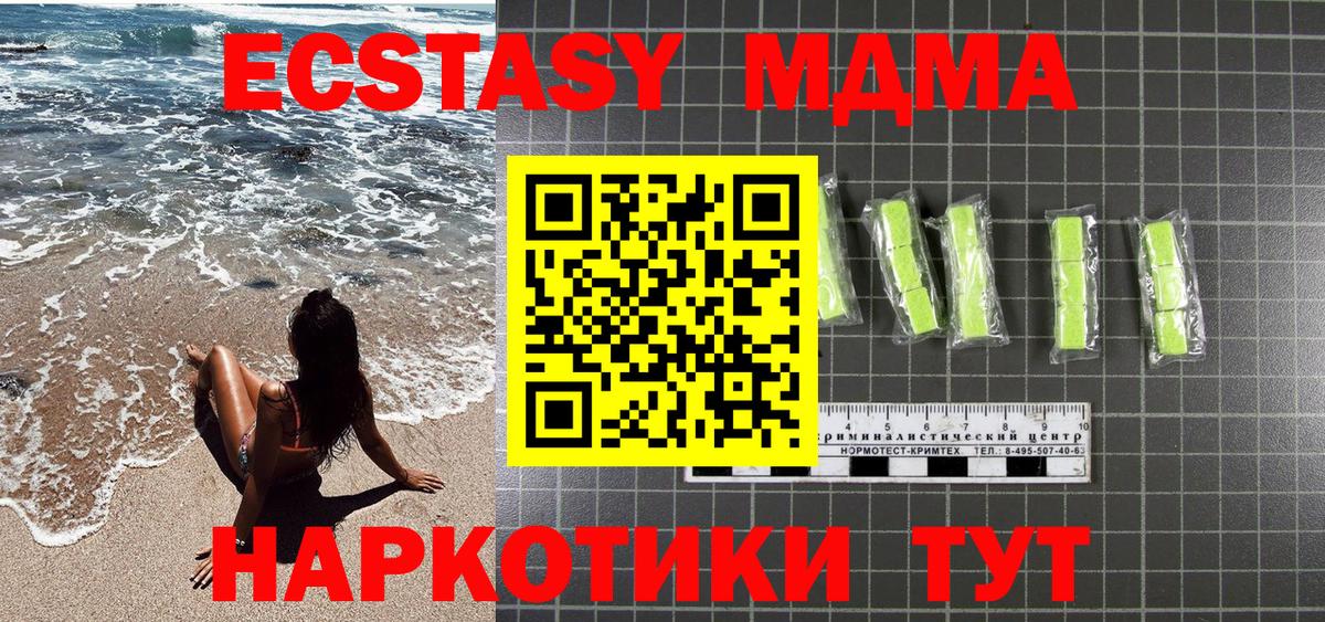 Нальчик  MDMA VHQ  MDMA Molly  Вход с VPN 