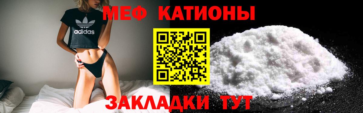 МЕФ кристаллы Нальчик