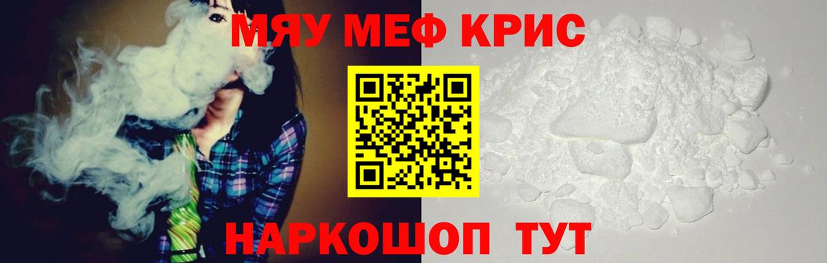 Меф  Вход с VPN  МЕФ мяу мяу  Нальчик  МЕФ кристаллы  Мефедрон 