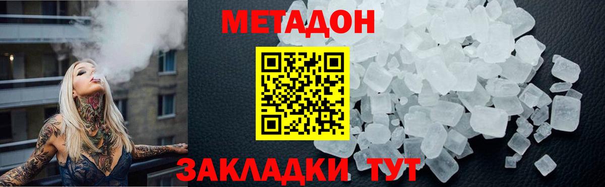 Нальчик  Метадон VHQ  Вход с VPN 