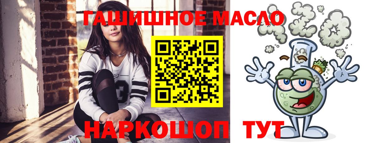 ТГК THC oil Нальчик