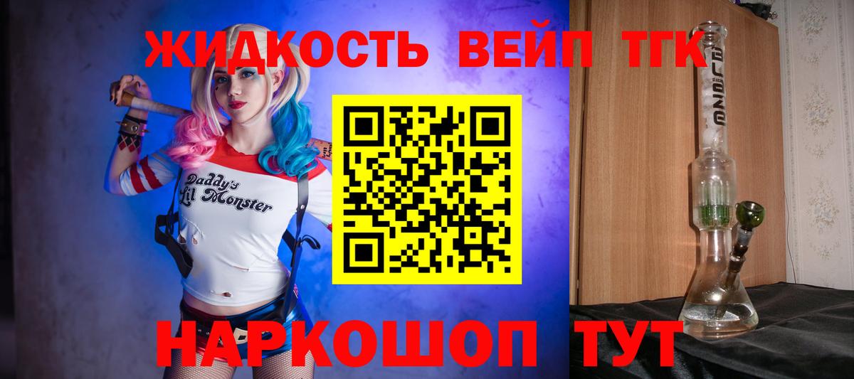 Дистиллят ТГК вейп  Вход с VPN  Нальчик  Дистиллят ТГК вейп с тгк 
